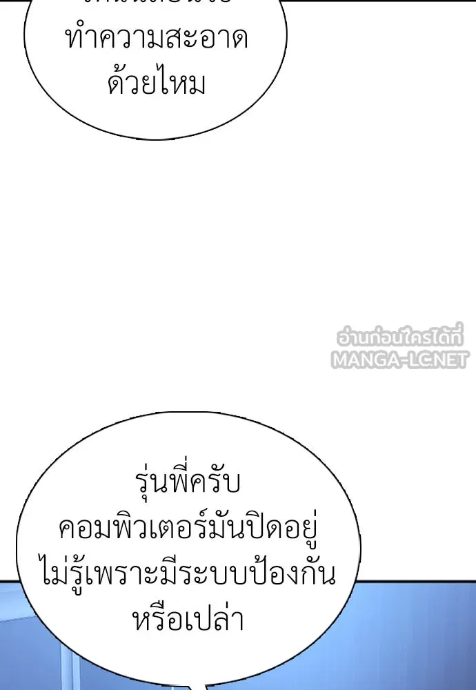 สุภาพบุรุษสูทดำ ตอนที่ 11 รูปที่ 66