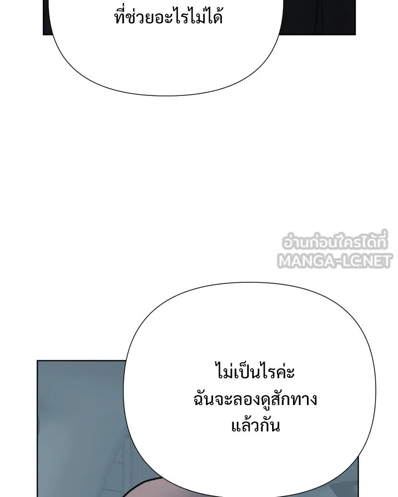 รักนี้ไม่ต้องมีเซนส์ ตอนที่ 85 รูปที่ 129