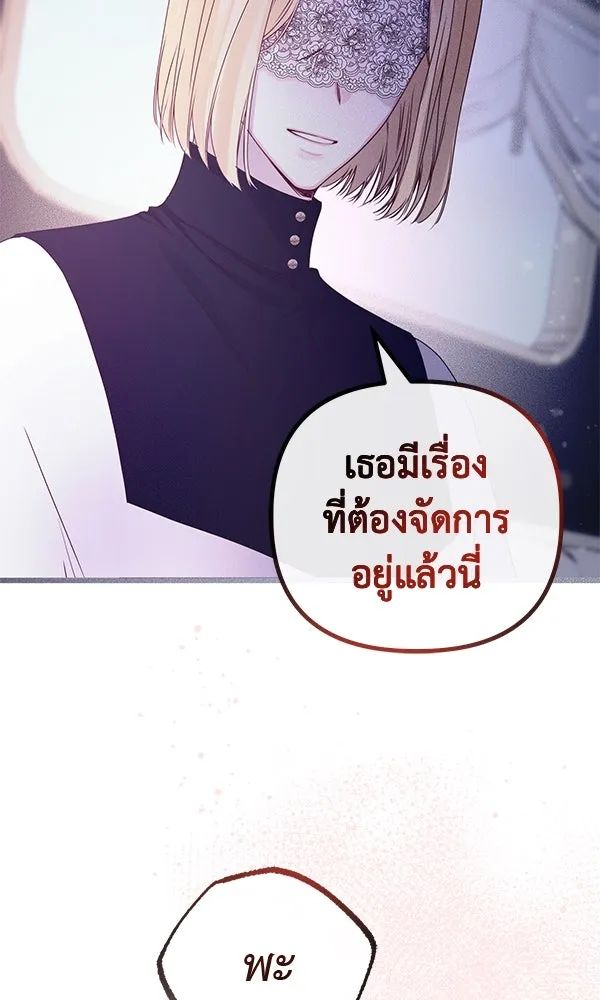 ชีวิตนี้เพื่อเธอ ตอนที่ 27 รูปที่ 61