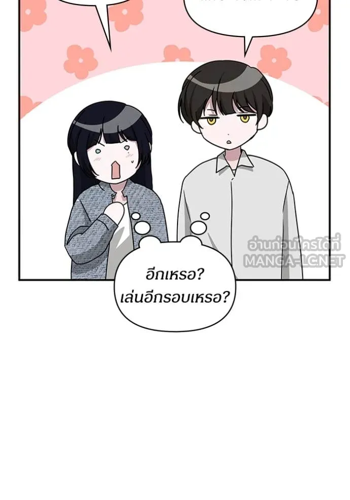 ฉันเนี่ยนะ ตอนที่ 52 รูปที่ 24