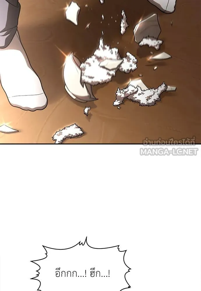 สนามเด็กล่า ตอนที่ 55 รูปที่ 205