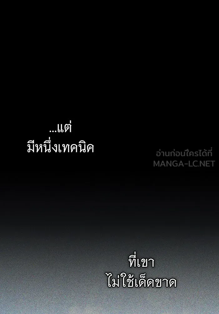 จอมเวทเกิดใหม่ในรอบ 66666 ปี ตอนที่ 68 รูปที่ 18