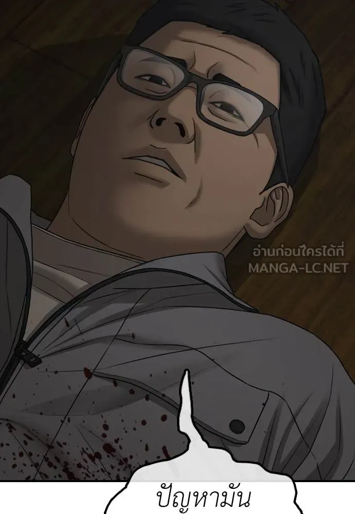 ผู้กล้าฝ่า ตอนที่ 25 รูปที่ 89