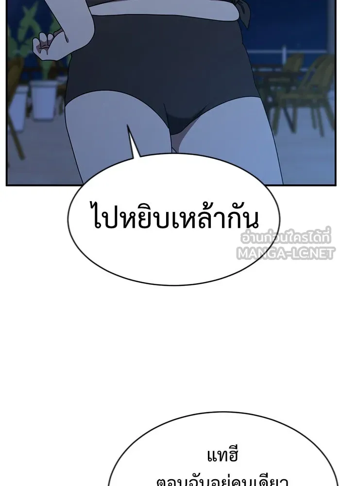 ช่วยเปลี่ยนฉันที ตอนที่ 155. ซองคโยบิน 4 รูปที่ 117