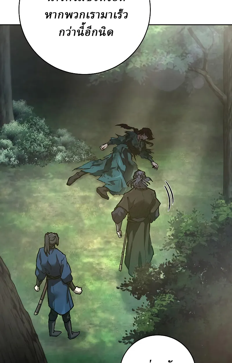 Reborn on the Demonic Cult Battlefield ยอดอ_จฉร_ยะผ_หวนค_น ตอนที่ ตอนที่ 15 รูปที่ 53