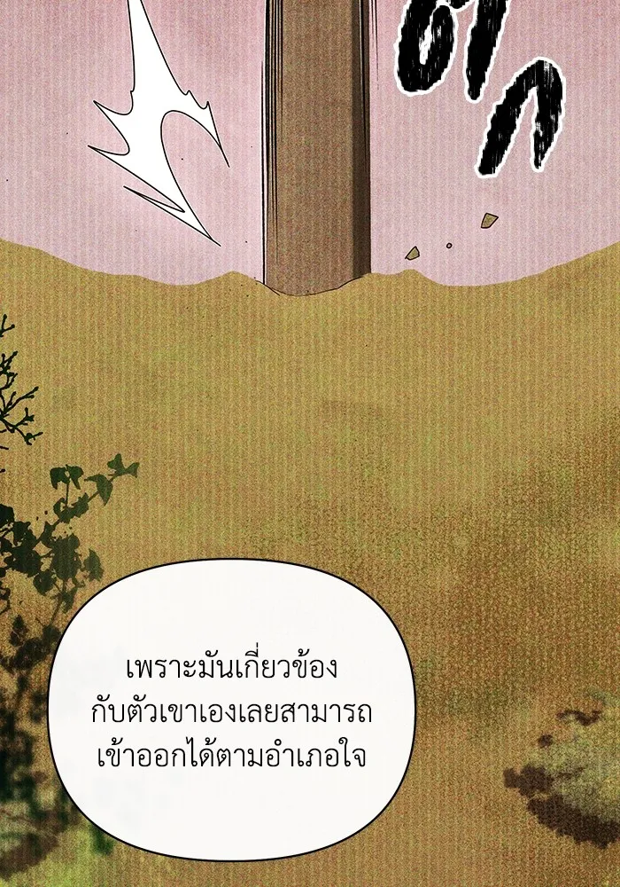 อยู่ดี ๆ ก็มีนางเอกนิยายเป็นเพื่อนบ้าน ตอนที่ 51 รูปที่ 31