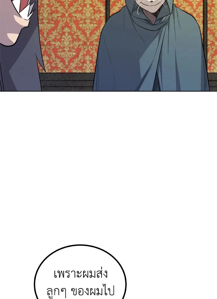 Overpowered Sword ตอนที่ ตอนที่ 126 รูปที่ 60