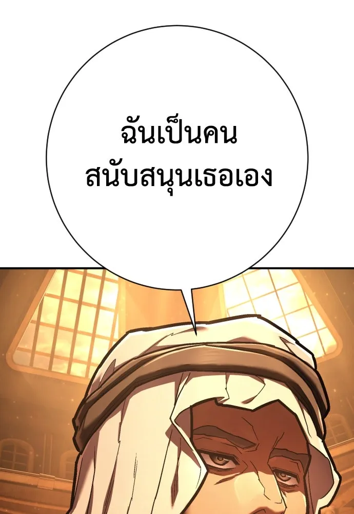 เพชฌฆาตลงทัณฑ์ ตอนที่ 39 รูปที่ 7