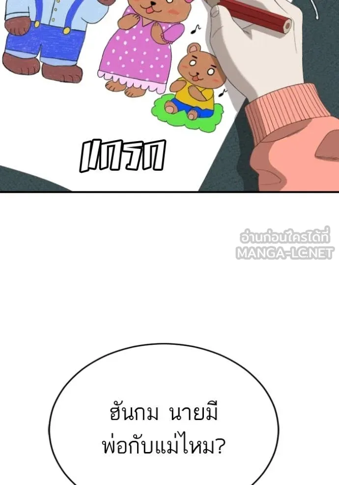 BAD GUY ตอนที่ 286 รูปที่ 83
