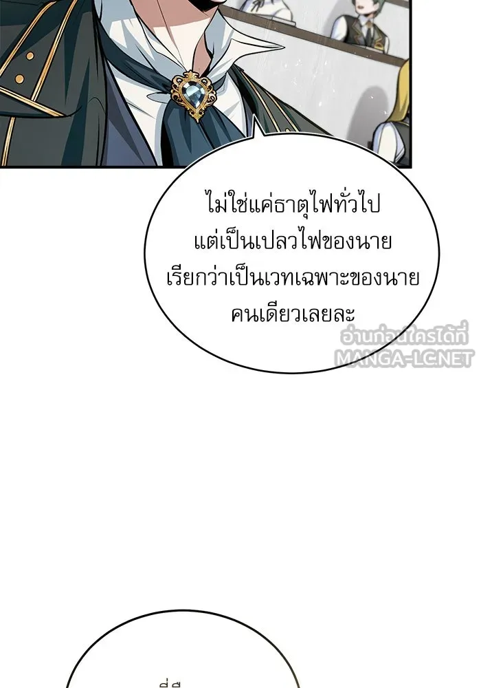 ศาสตราจารย์จำเป็นแห่งอะคาเดมี ตอนที่ 22 รูปที่ 75