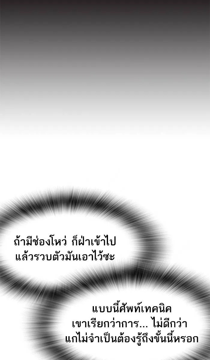 To not die ตอนที่ 17 รูปที่ 109