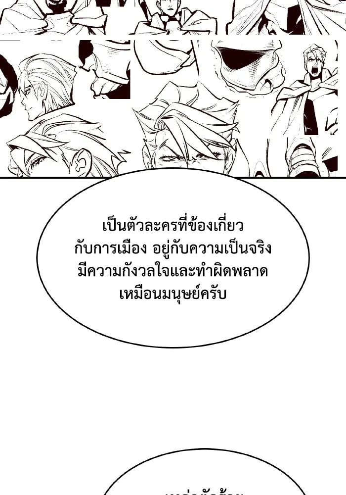 The Lone Necromancer ตอนที่ รีวิว (ss1) รูปที่ 97