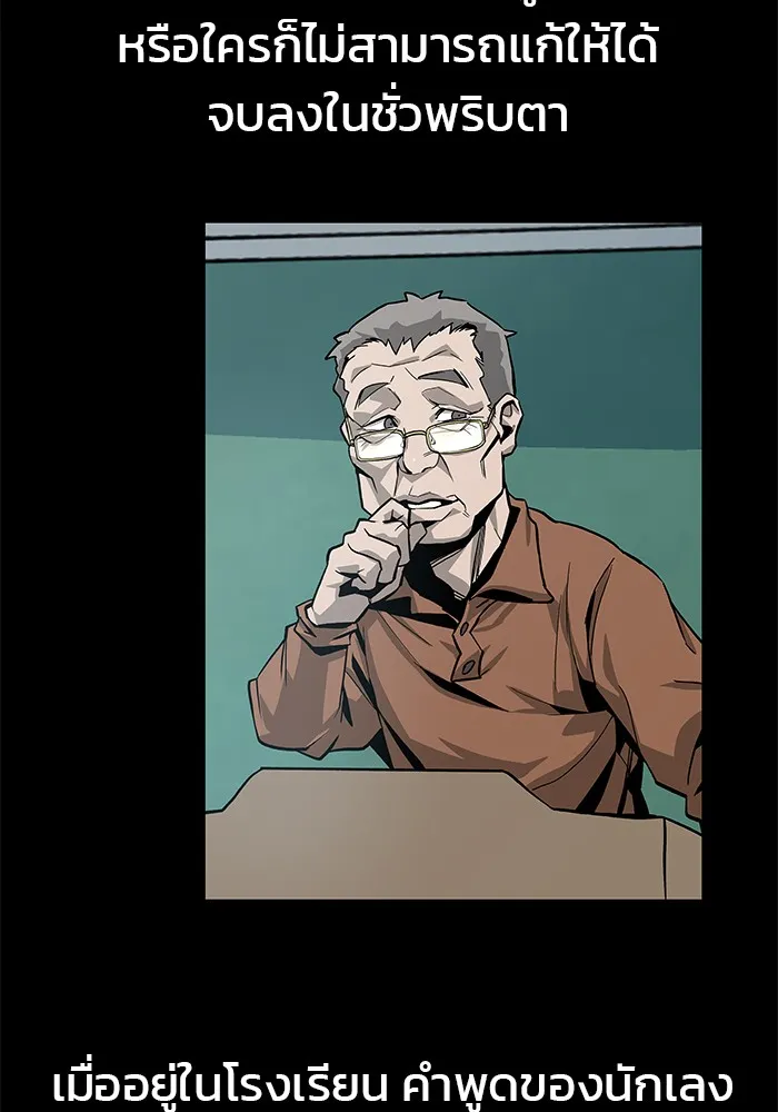 เลวฟาดเลว ตอนที่ prologue รูปที่ 74