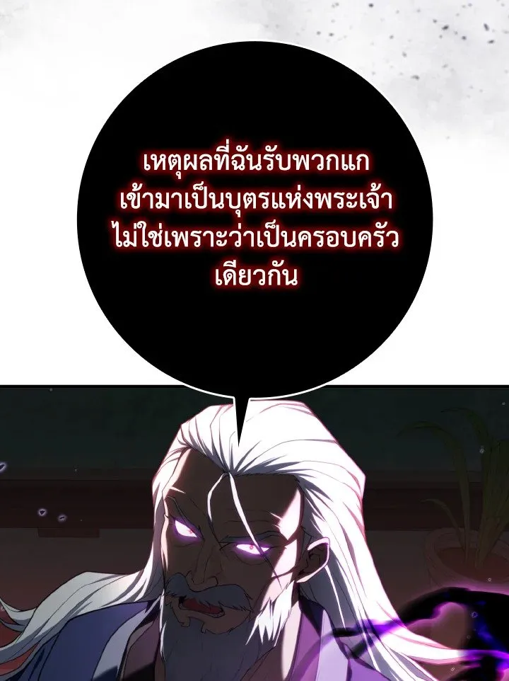 Max Level Player ตอนที่ ตอนที่ 77 รูปที่ 81