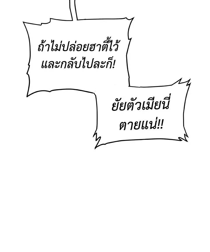 Overpowered Sword ตอนที่ ตอนที่ 126 รูปที่ 5