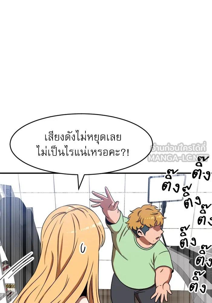 Double Click ตอนที่ 86 รูปที่ 33