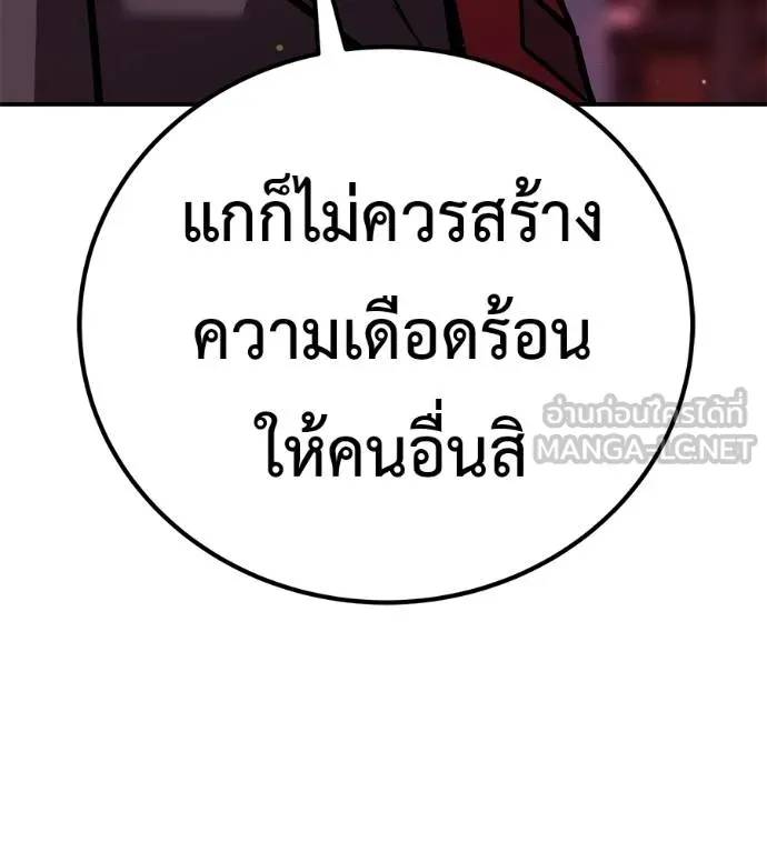 เรียกฉันว่าพระเจ้า ตอนที่ 39 รูปที่ 203