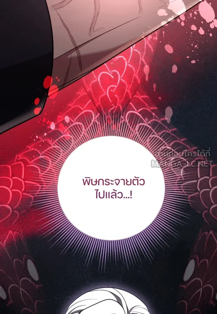 หมาป่าคู่เคียงบัลลังก์ ตอนที่ 57 รูปที่ 3