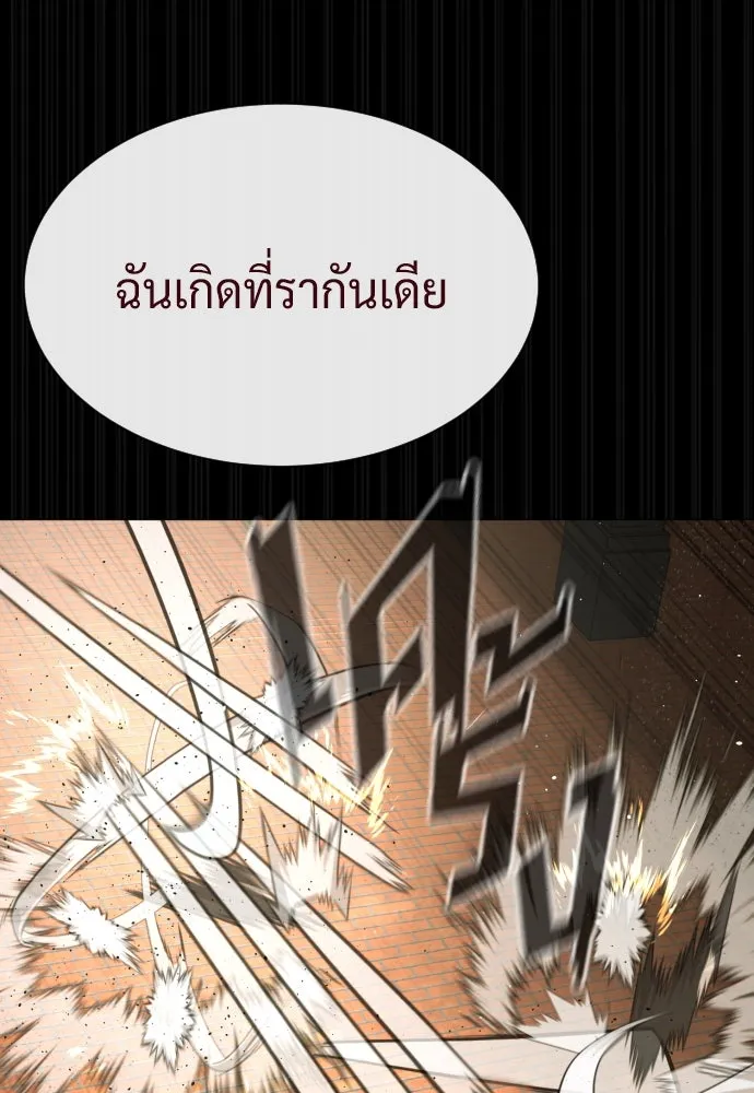นักฆ่าย้อนวัย ตอนที่ 86 รูปที่ 113