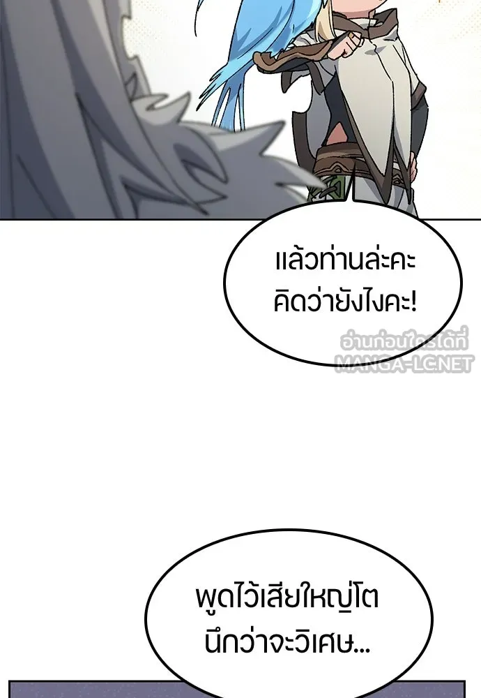 ตั้งแคมป์ฮีลใจในต่างโลก ตอนที่ 71 รูปที่ 78
