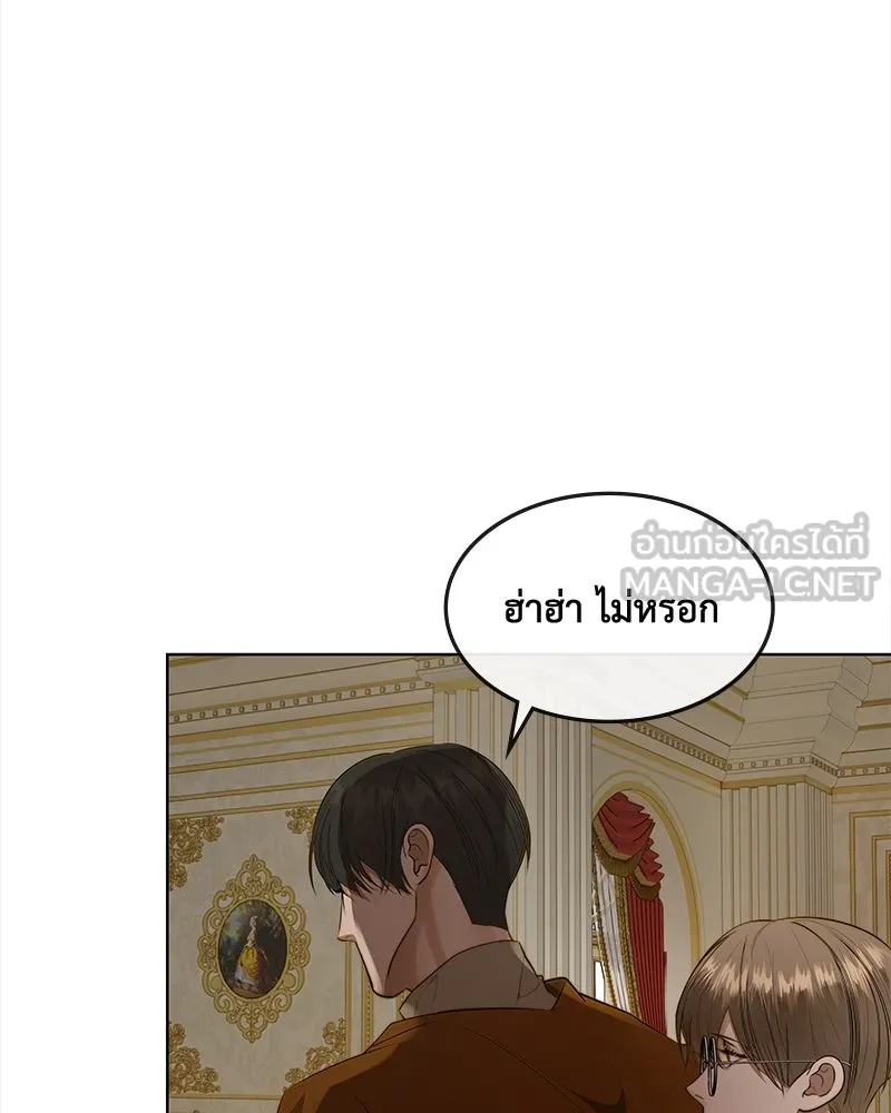 ขอบคุณที่หักหลัง ตอนที่ 25 รูปที่ 108