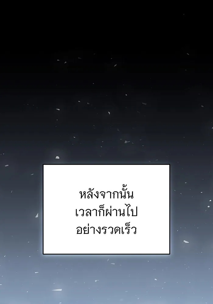 จอมเวทเกิดใหม่ในรอบ 66666 ปี ตอนที่ 57 (ตอนจบซีซัน 1) รูปที่ 59