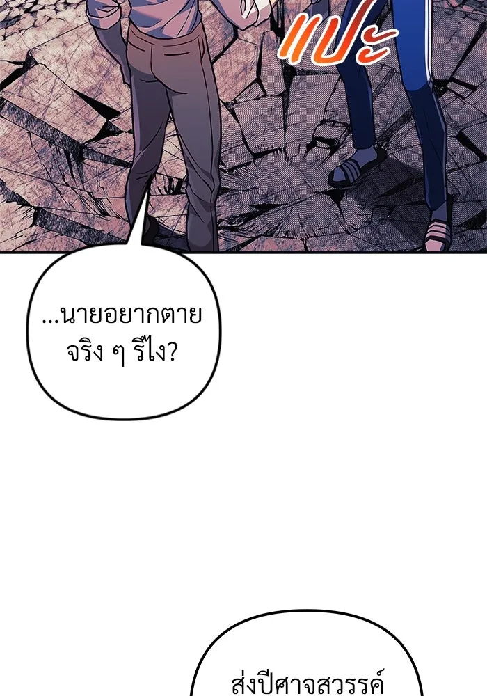 สัปดาห์นี้งดอัปตอนใหม่ ตอนที่ 74 รูปที่ 140