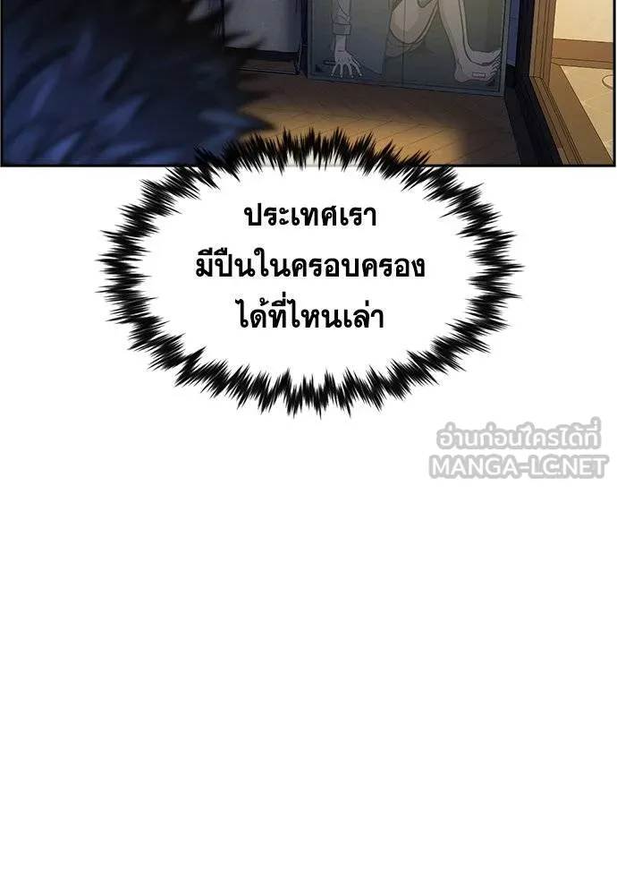 การศึกษาที่แท้จริง ตอนที่ 189 รูปที่ 8