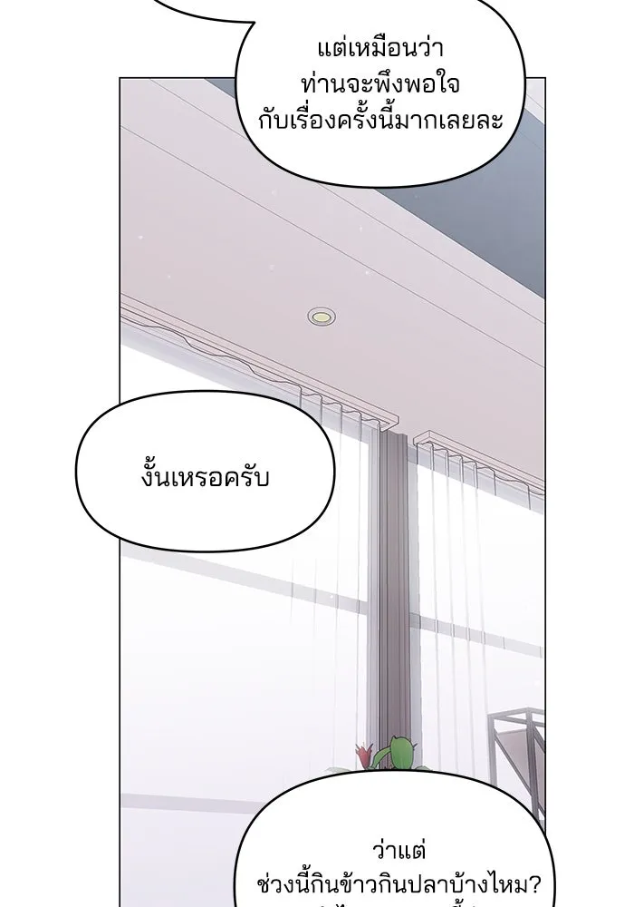 คู่มือคว้าหัวใจนายตัวร้าย ตอนที่ 32 รูปที่ 65