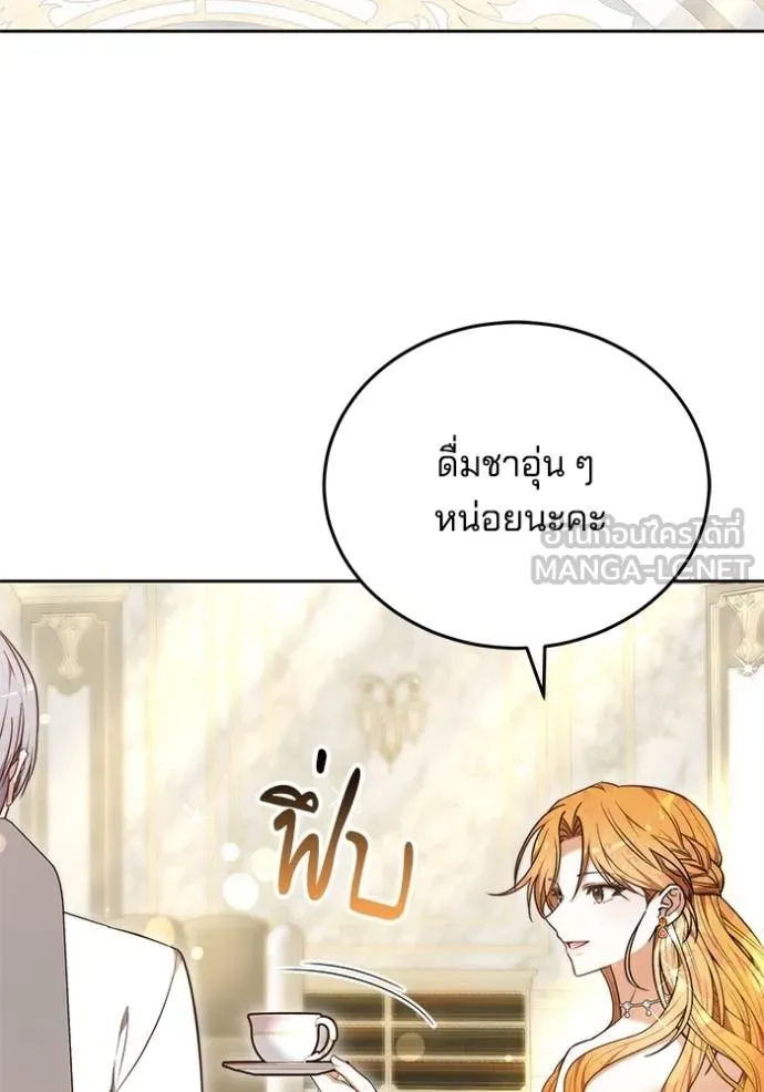 เจ้าสาวอัคนีดำ ตอนที่ 59 รูปที่ 51