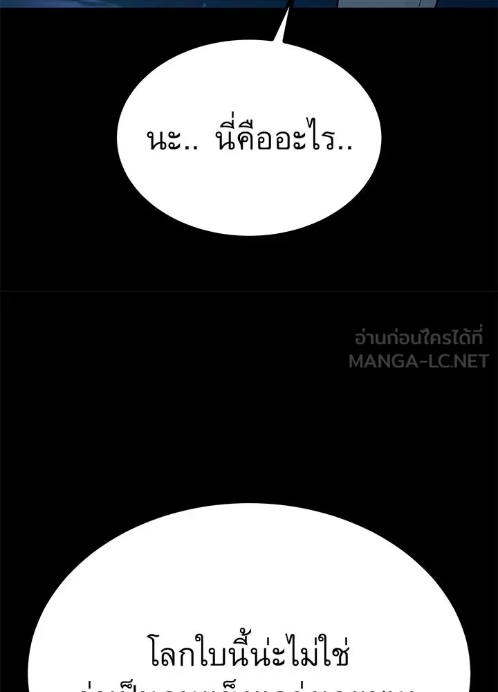 ราชาลานประลอง ตอนที่ 25 รูปที่ 186