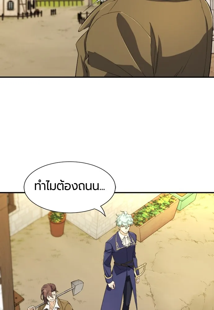 ยอดสถาปนิกผู้พิทักษ์อาณาจักร ตอนที่ 8 รูปที่ 14