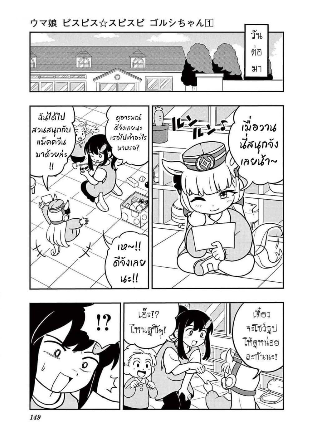 Manga-lc-com อ่านมังงะ อ่านการ์ตูน ออนไลน์ ฟรี Umamusume – Pretty Derby PisuPisu☆SupiSupi – Golshi chan ตอนที่ 1 2 3 4 5 6 7 8 9 10 11 12 13 14 ฟรี ไม่มีโฆษณา Manga-lc - อ่าน มังงะ อ่าน การ์ตูน ออนไลน์ อ่านมังงะ ฟรี