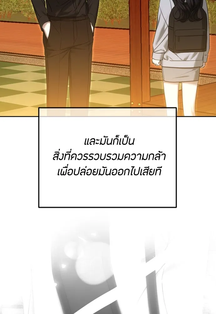 วิธีหนีตายจากนิยายโรคจิต ตอนที่ 86 รูปที่ 91