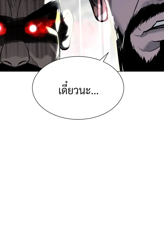 นักฆ่าย้อนวัย ตอนที่ 63 รูปที่ 143