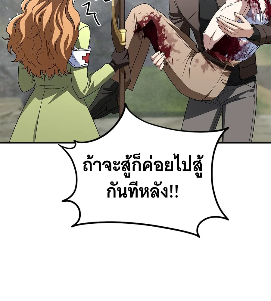 ถึกทนแทงก์แรงก์ C ตอนที่ 22 รูปที่ 53