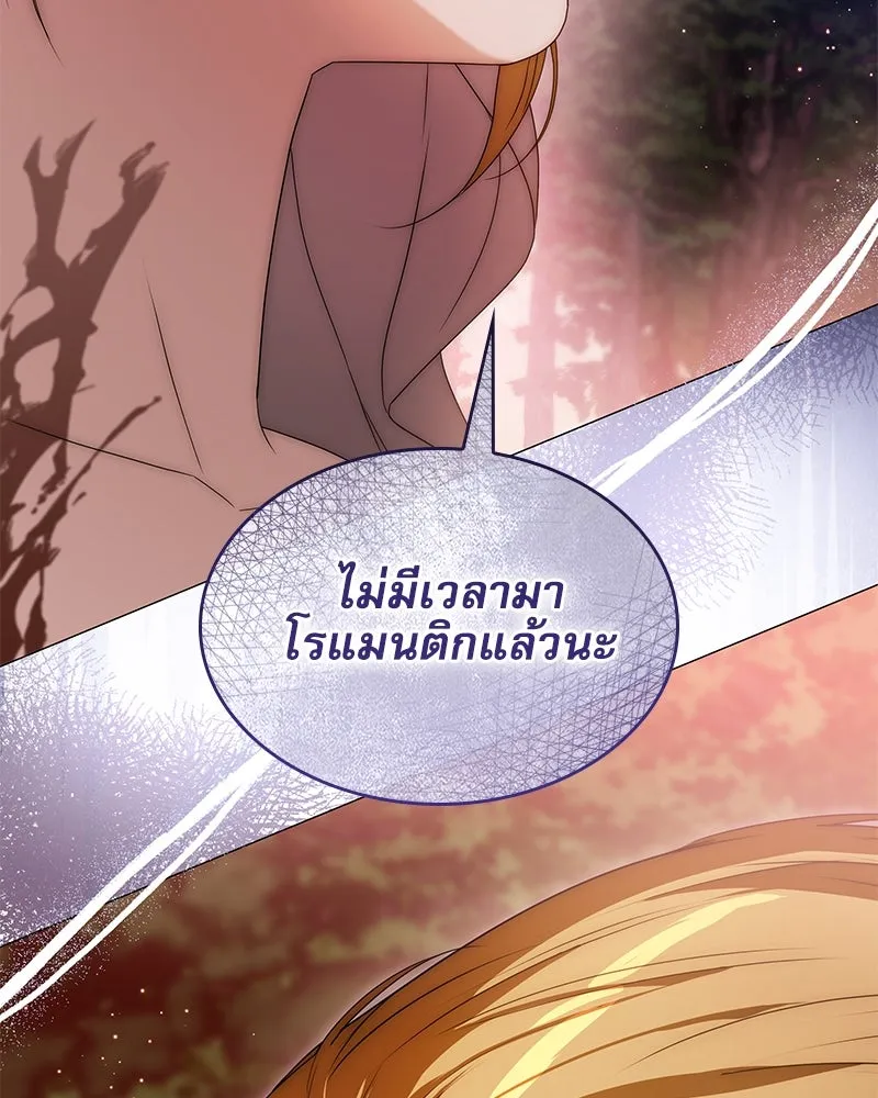 กำราบรักร้ายนายจอมพยศ ตอนที่ 36 รูปที่ 128
