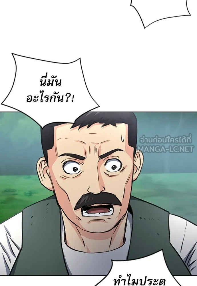 ดรูอิดแห่งสถานีโซล ตอนที่ 58 รูปที่ 78