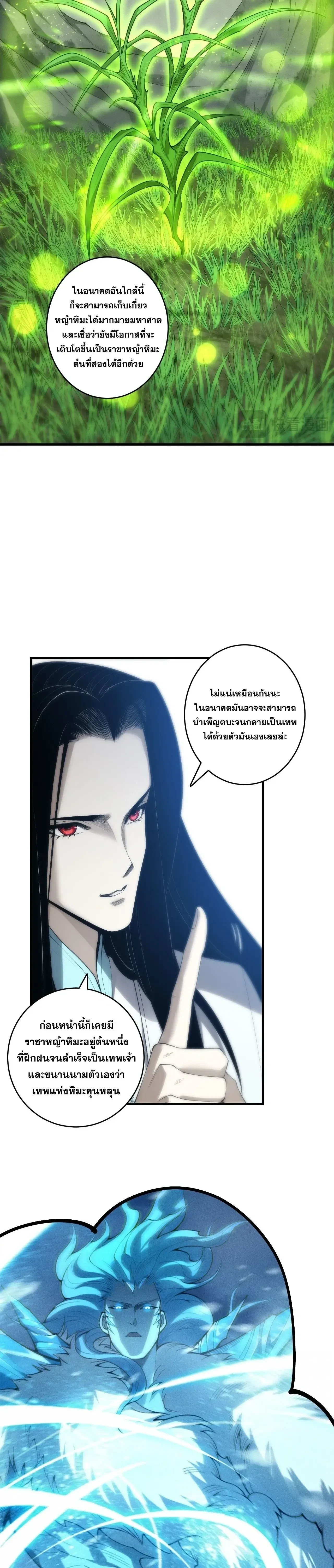 Disastrous Necromancer ราช_นน_กอ_ญเช_ญว_ญญาณ ตอนที่ ตอนที่ 276 รูปที่ 21
