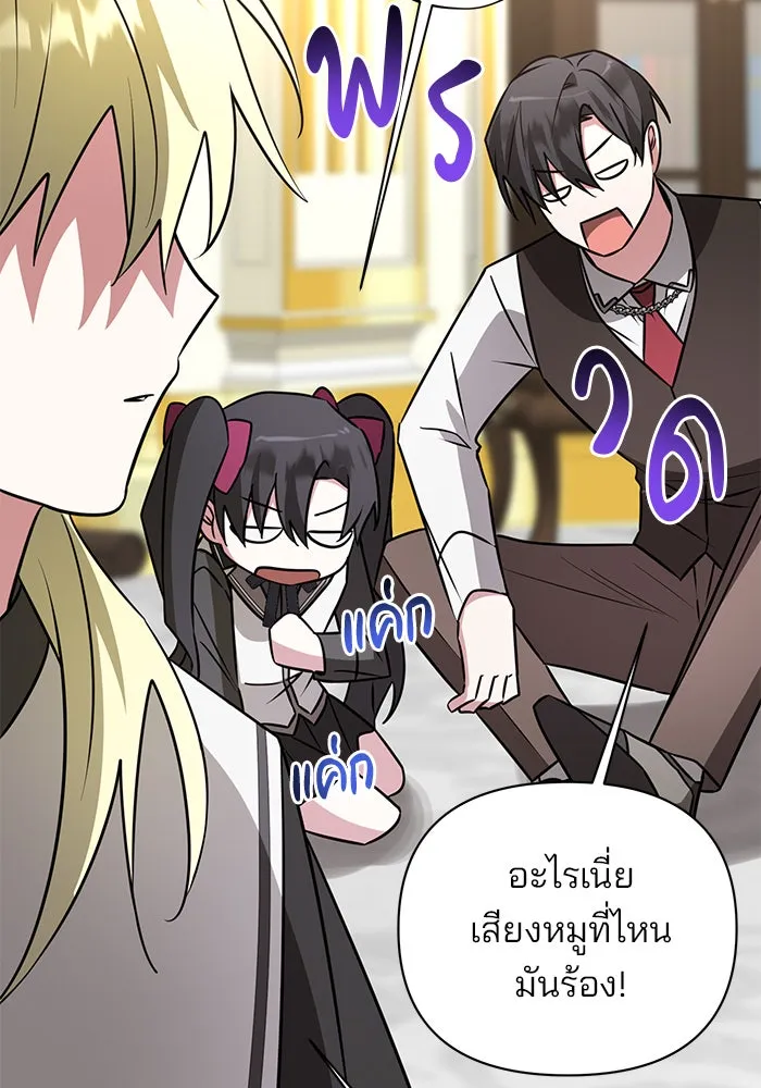 อะคาเดมีนี้เห็นทีจะเจ๊ง ตอนที่ 47 รูปที่ 73