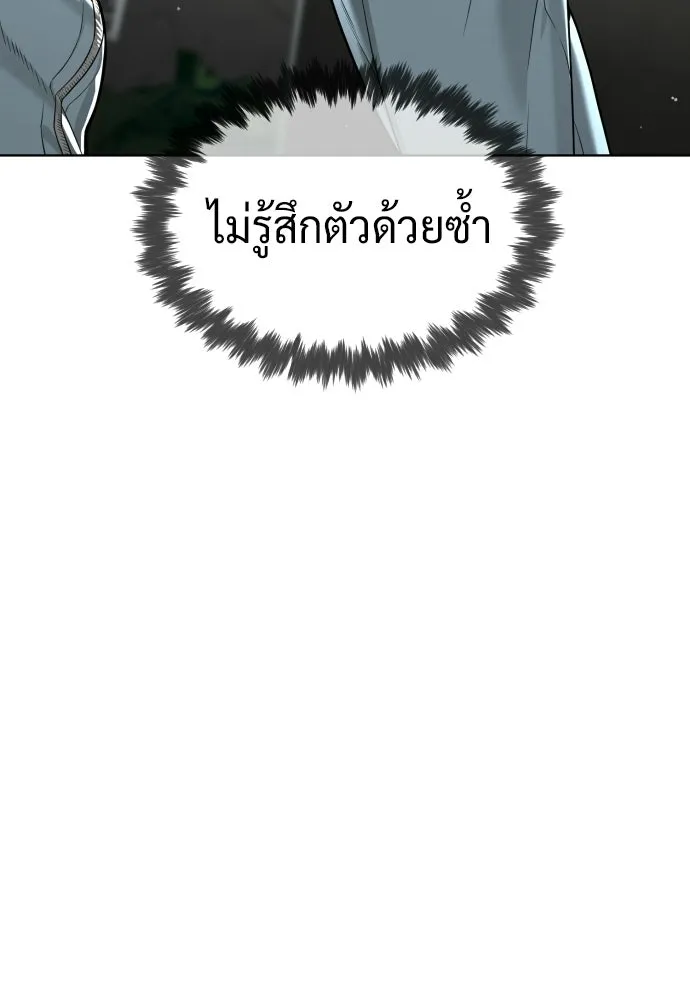 นักฆ่าย้อนวัย ตอนที่ 110 รูปที่ 73
