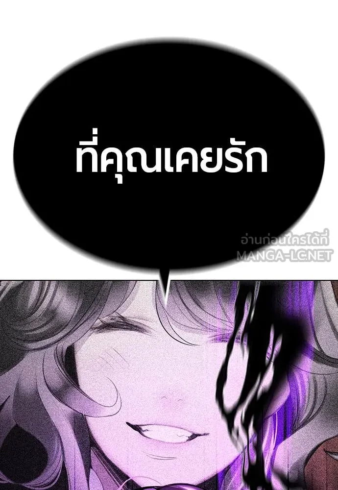 Jungle Juice ตอนที่ 152 รูปที่ 168