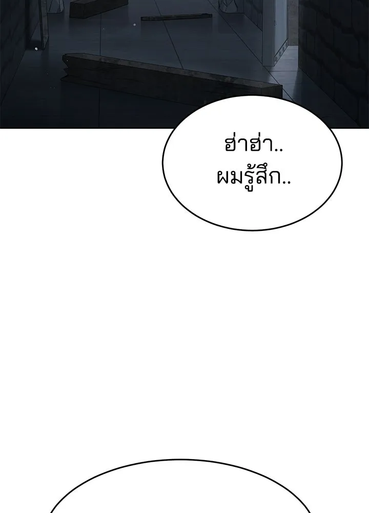 กฎเหล็กบ้านสายลับ ตอนที่ 39 รูปที่ 4