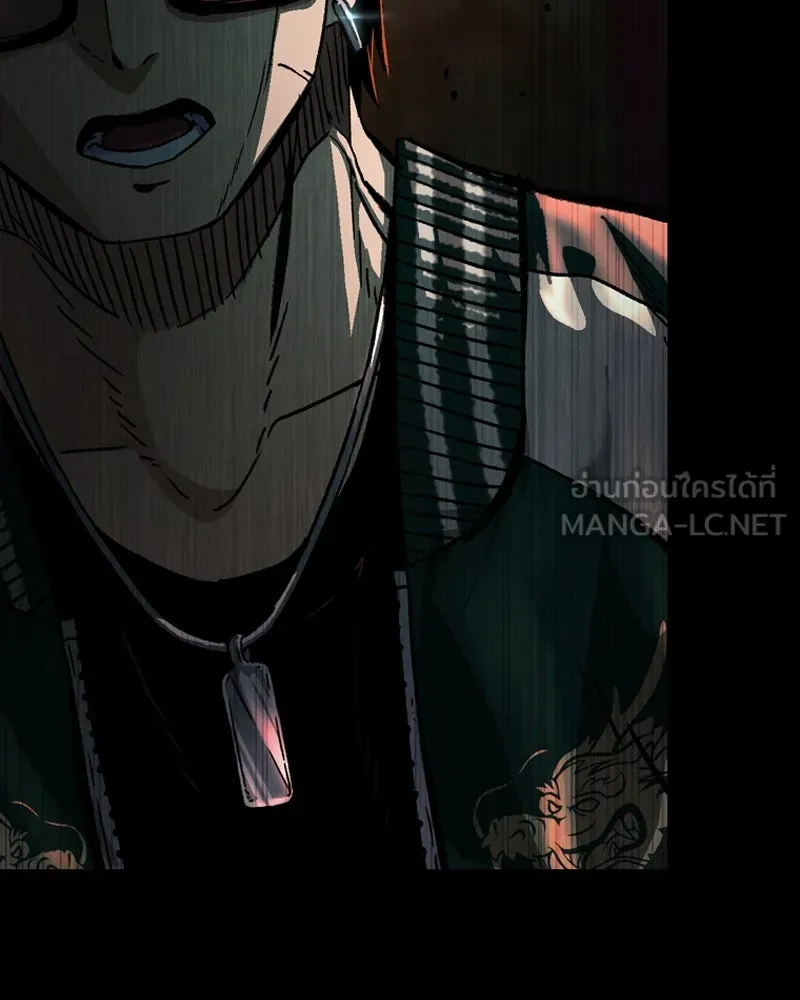 เกาลูน  ซาโรกา ตอนที่ 4 รูปที่ 171