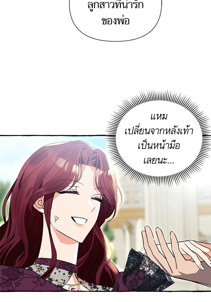 นึกว่าเป็นอิเซไคธรรมดา ตอนที่ 2 รูปที่ 13