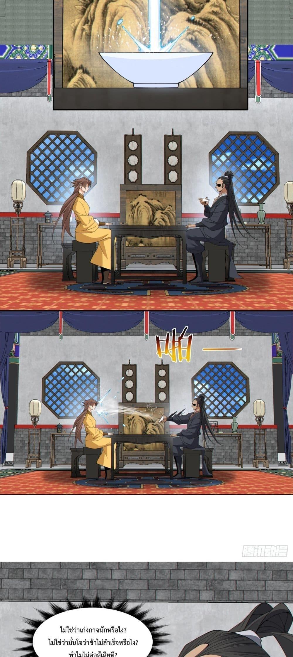 Manga-lc-com อ่านมังงะ อ่านการ์ตูน ออนไลน์ ฟรี My Disciples Are All Big Villains ตอนที่ 1 2 3 4 5 6 7 8 9 10 11 12 13 14 ฟรี ไม่มีโฆษณา Manga-lc - อ่าน มังงะ อ่าน การ์ตูน ออนไลน์ อ่านมังงะ ฟรี