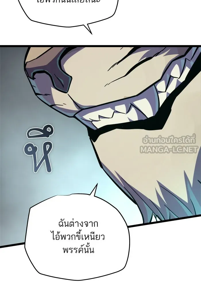 เริ่มเกมพร้อม 13 คุณสมบัติลับ ตอนที่ 33 รูปที่ 15