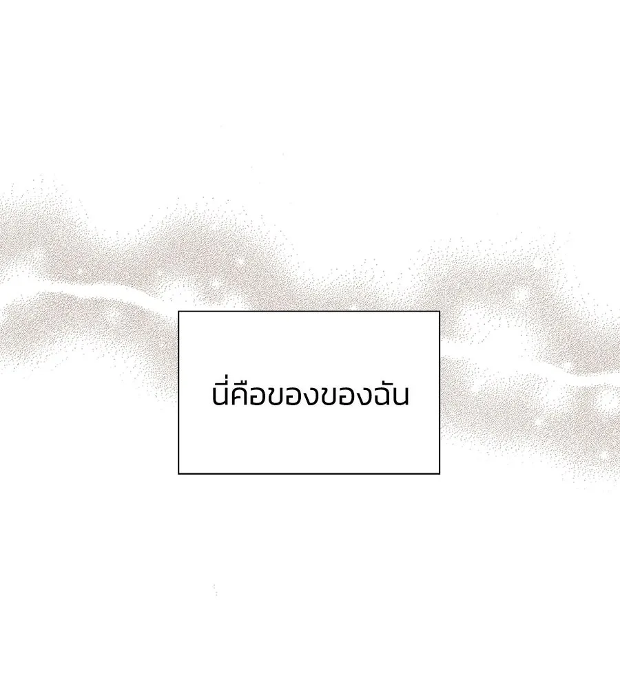 บาสเตียน ตอนที่ 16 รูปที่ 103