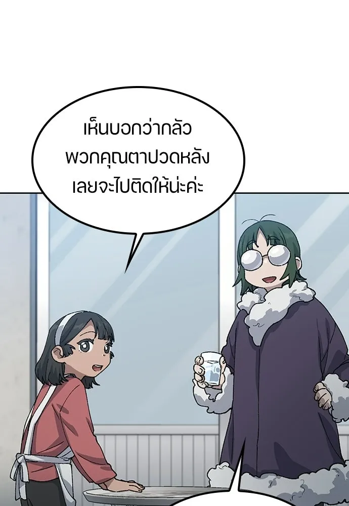 ตั้งแคมป์ฮีลใจในต่างโลก ตอนที่ 64 รูปที่ 49