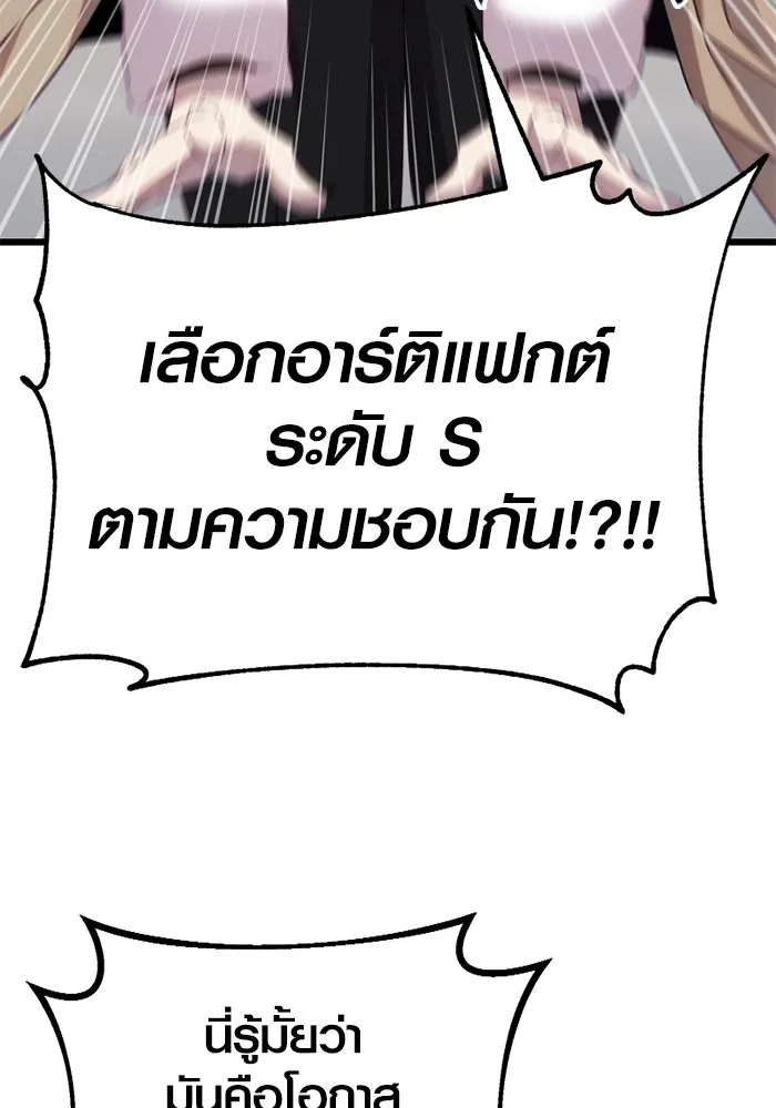 พลิกชะตาคว้าไอเทมระดับเทพ ตอนที่ 17 เซอร์เคิล รูปที่ 34